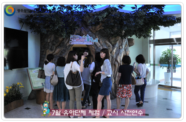 교사 사전연수2 사본(0).jpg